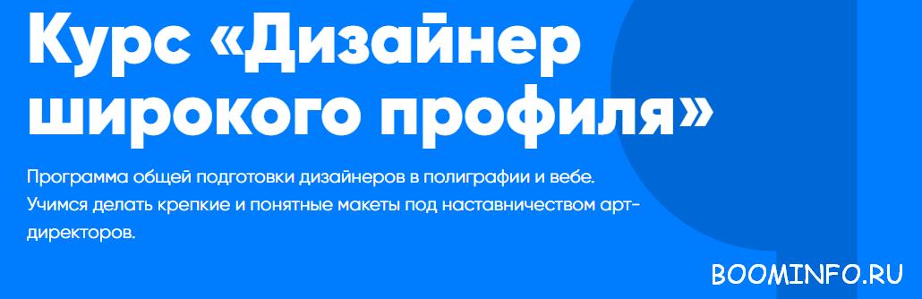 Дизайнер широкого профиля (2017)_0.jpg